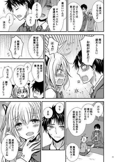 Shinyuu ♂ Tokidoki Succubus ♀