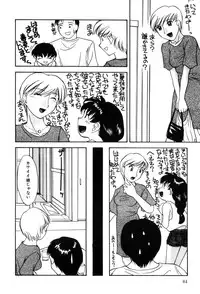 [Hisatomi Shintarou] Hentaikko wa Suki Desuka?