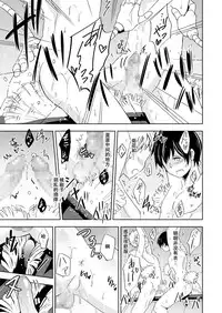 [Ponkotsu-ki (Wakasou)] Kaikan! Kaiten! High Tech Brush [Chinese] [白女西示汉化] [Digital]