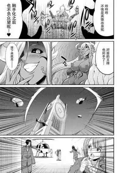 [Kaguya] Tokumu Sentai Colorful Force Seigi no Heroine vs Shokushu Joou! Futanari Choukyou Daikessen!? [Chinese] [胸垫汉化组] [Digital]