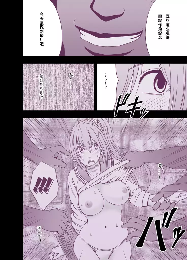 1-nenkan Chikan Saretsuzuketa Onna -Kouhen-