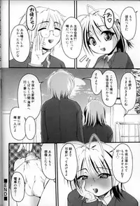 [Anthology] Shounen Shikou 6