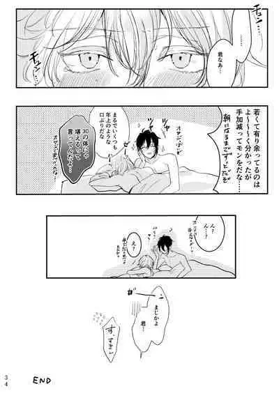 Uso wa getsuyou no yoru ni oboreru