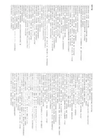 Haruhira Hakushaku no Konrei