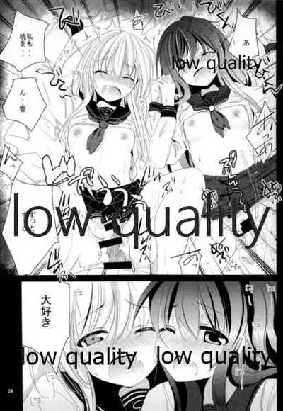 (C89) [Pikopikotei (Inoue Mitan)] Akatsuki to Hibiki (Kantai Collection -KanColle-)