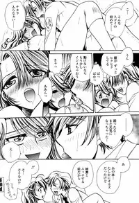 COMIC Momohime 2007-05