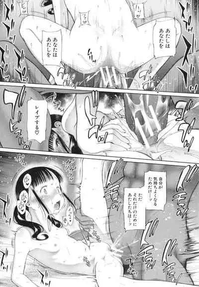 [Etomon Sanjuushi] Shoujo wa Zettai Okasareru