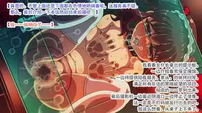 [Ai-chan no Ozashiki (Kogakunama Itohiro)] Kojoukan ~Mesu Juusha no Rondo~ [Chinese] [有条色狼汉化]