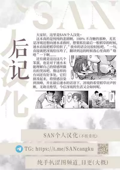 Aitsu ha Skirt wo Haku