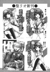 (C70) [St. Rio (Kitty)] Nama Ikikko 2 (BLEACH, Naruto)