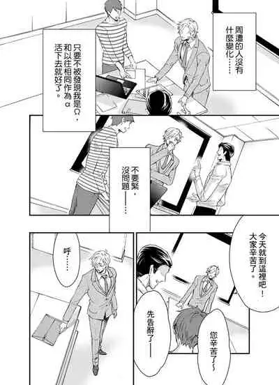 [Nakai Shinshi] Kanraku Alpha -Enigma: Dai 4 no Verse- | α沦为Enigma：第4种性别 完结 [Chinese] [拾荒者汉化组] [Digital]