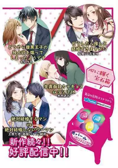 [Uehara Taichi] Zettai Kekkon suru Man vs Zettai Kekkon shinai Woman~01-07| 想结婚的男人vs不想结婚的女人~01-07话 [Chinese] [橄榄汉化组]