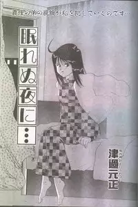 Cotton Comic 1994-06 [Incomplete]