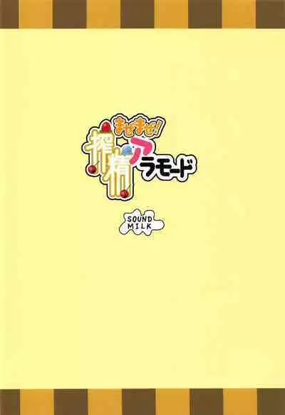 Mazemaze! Sakusei a la Mode