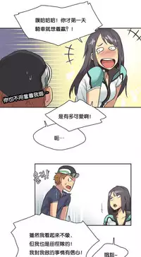 [﻿Chance, Kamang] Sports Girl ch.1-21 [Chinese]