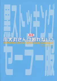 (C91) [Lily Lily Rose (Mibu Natsuki)] Koinumaru-san wa Kekkyoku Kotowarenai [Decensored]