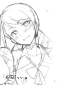 (C88) [ReDrop (Miyamoto Smoke, Otsumami)] Cinderella, Mousou Kareshi Triad-hen (THE IDOLM@STER CINDERELLA GIRLS)