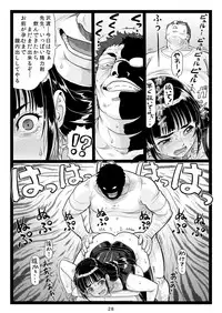 Tawawa de Akarui Yakyuubu Manager ga Inshitsu na Kyoushi no Wana ni... Kanketsuhen