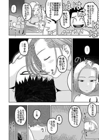 [Niiruma no Koya (Niiruma Kenji)] 18-gou to Oil Massage de Seikou + 18-gou to Test Satsuei de Seikou + 18-gou to Sports Gym de Seikou (Dragon Ball Z) [Digital]