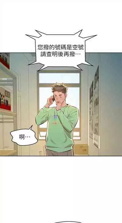 [週日] [犬子 & 經文旗] 漂亮幹姐姐 1-100 官方中文（連載中）