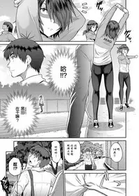 [DISTANCE] Joshi Lacu! ~2 Years Later~ Ch. 4.5 (COMIC ExE 07) [Chinese] [鬼畜王汉化组] [Digital]