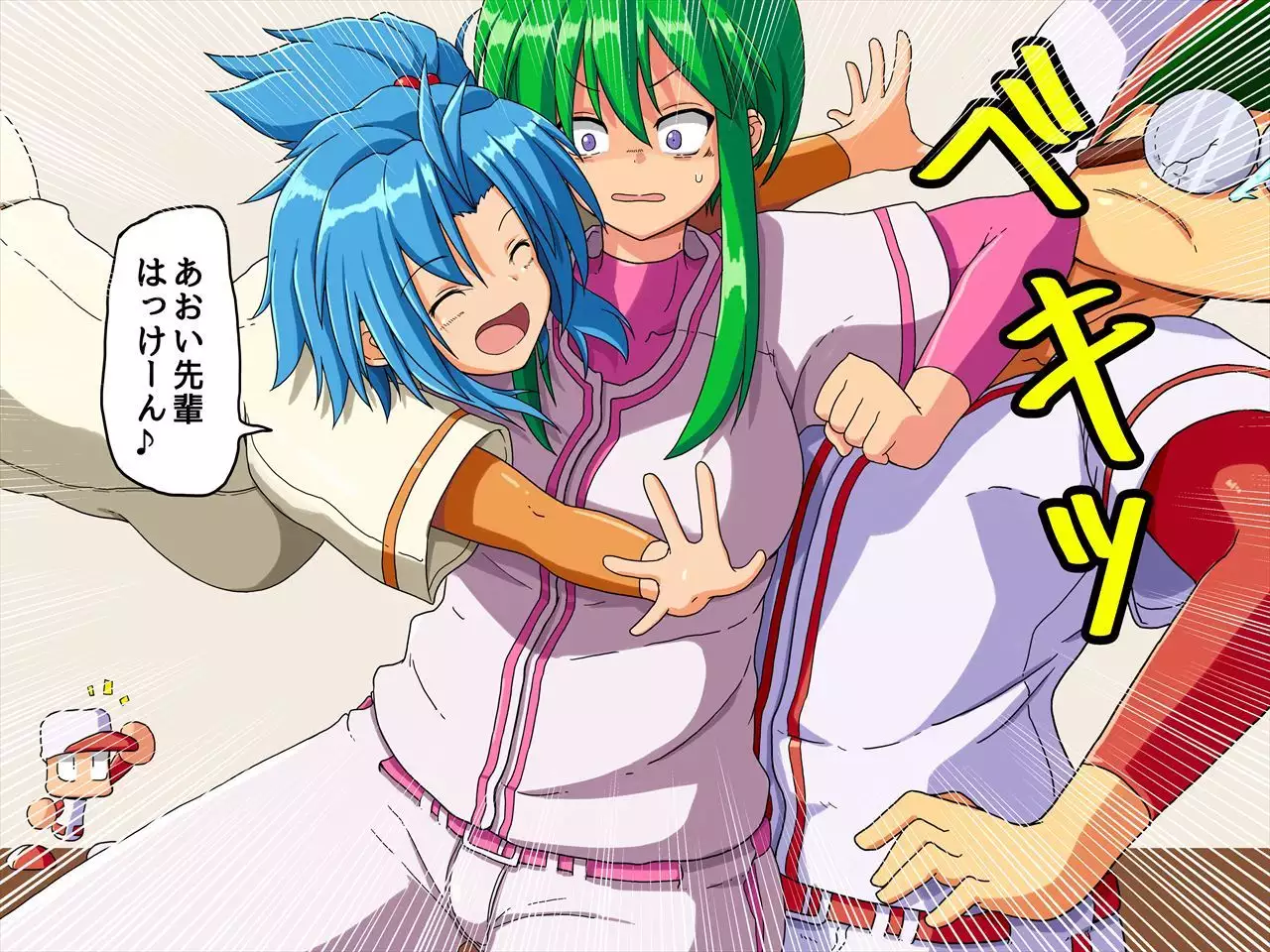 おたわむれパワ○ケ娘。