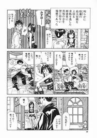 COMIC MUJIN 2005-08