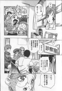 [Onikubo Hirohisa] Koisuru Triangle 3