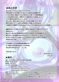 [Mebius no Wa (Nyx)] Futanari Kuro Tights no Slime Nee-san Seikatsu 3-kame [Digital]