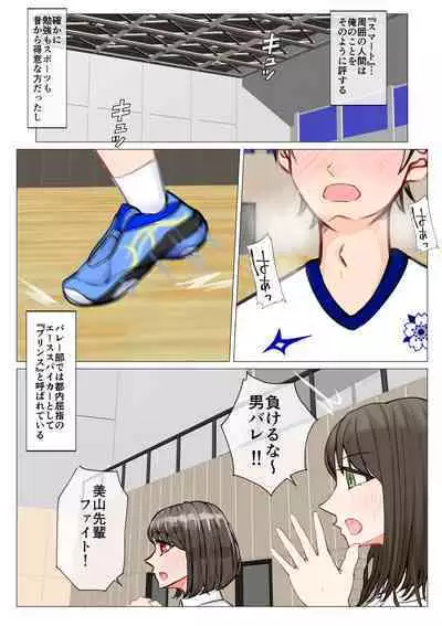 Isekai demo kanojo ni maketa ore wa…