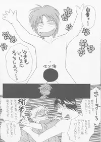 [CROCODILE-Ave. (Murakami Maki)] Remix Gravitation 3 (Gravitation)