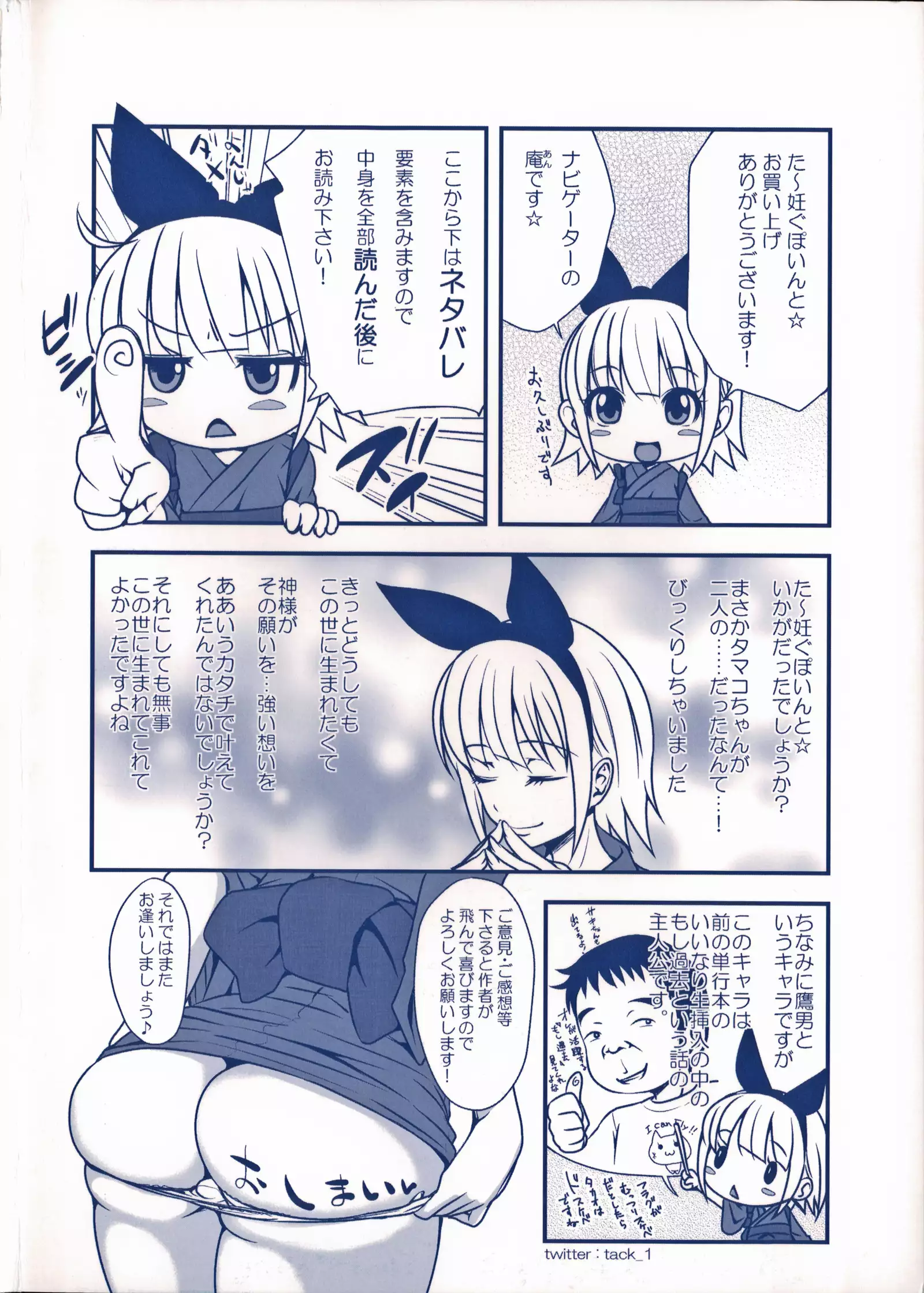 Turning Point ~Anniversary Edition~