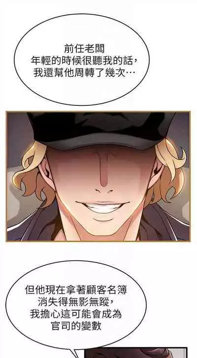 弱点 1-62 中文翻译（更新中）