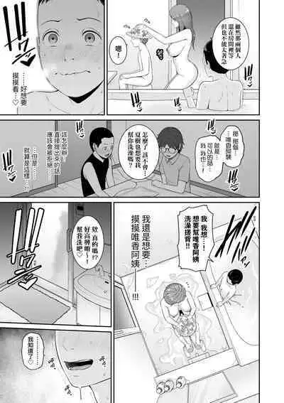 Shin · Tomodachi no Hahaoya