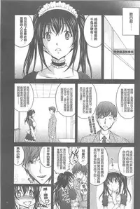 [Sakaki Naomoto] Tokumei Chikan Otori Sousahan【chinese】