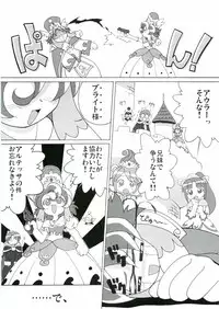 (C69) [Circle Heron (Shiramayumi)] Magejun 17 (Fushigiboshi no Futagohime)