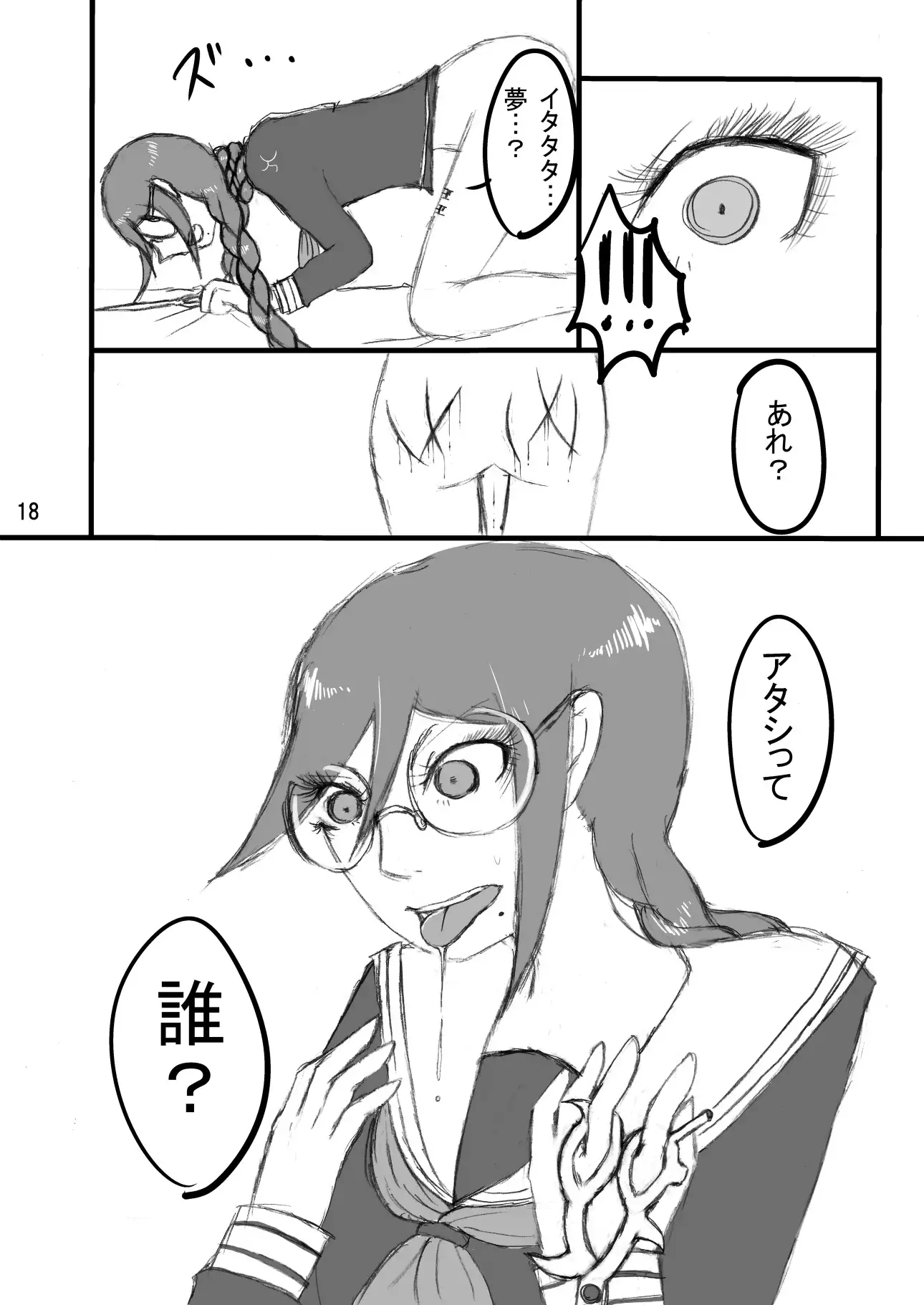 The treatment of MPD