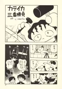 [Yuushaya (Kura Rissa)] Misumatchi | Mismatch