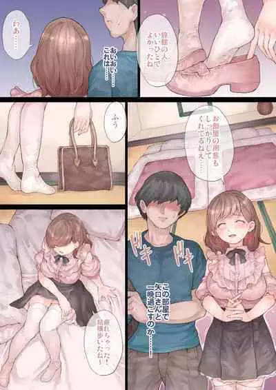 Otasa no Hime Minna ni wa Himitsu de Ecchi shitemita