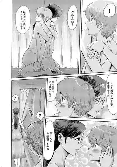 [Kuroiwa Menou] Koushite Mama wa Boku no Onna ni Natta [Digital]