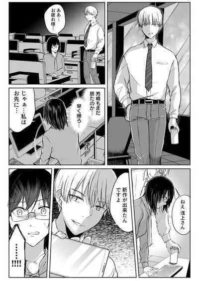 Kekkon Majika no Misoji OL , Deisui Shite Kitaku go Soku Sex Shita Aite wa Rinjin Deshita!? 1-6