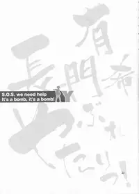 (C71) [Akai Marlboro (Aka Marl)] Nagato Yuki Yabure Tari! (Suzumiya Haruhi no Yuuutsu [The Melancholy of Haruhi Suzumiya])