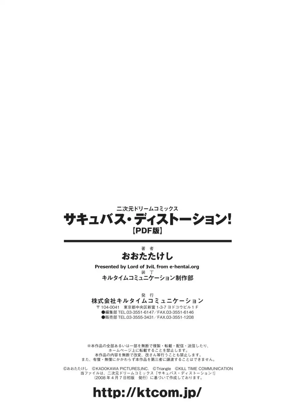 Succubus Distortion! Chapter 10