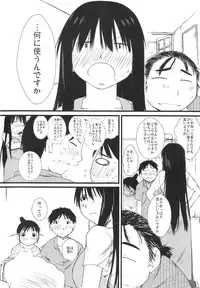 (C73) [Yokoshimanchi. (Ash Yokoshima)] Fuyu Ogi (Genshiken)