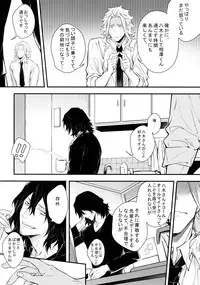 (HaruCC23) [Lovely Hollow (Shibue)] Love Story wa Totsuzen ni (Boku no Hero Academia)