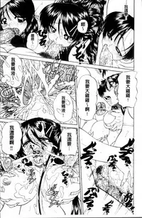 [Chunrouzan] Doushiyou Kimochiii [Chinese]