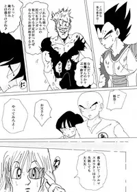 [Ichigoame] To share one´s fate Zenpen (Dragon Ball Z)