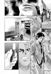 [Onikubo Hirohisa, Hanasaki Akira] Ikenie Fujin - Sacrifice Wife