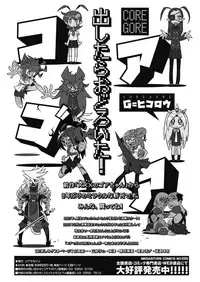 COMIC HOTMILK 2018-11 [Digital]