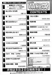 COMIC Moe Hime Vol. 3